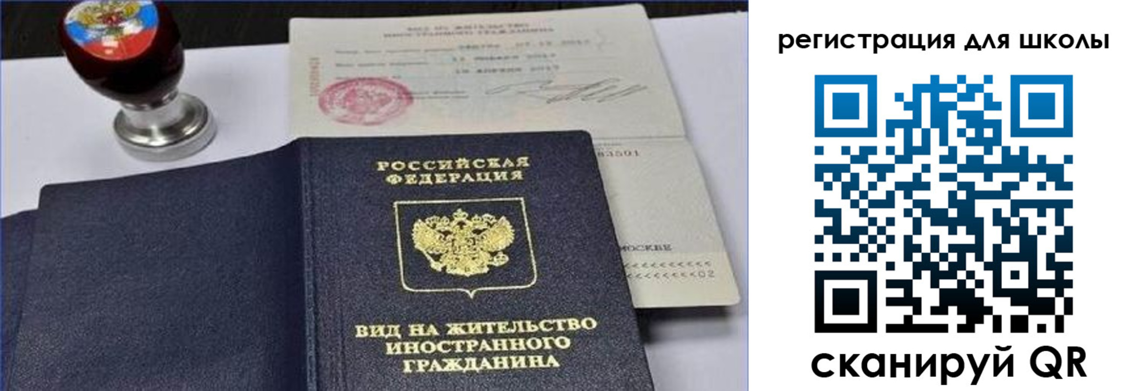 прописка паспорт в Полярном