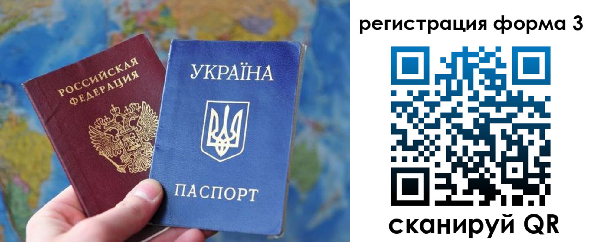 прописка от собственника в Полярном
