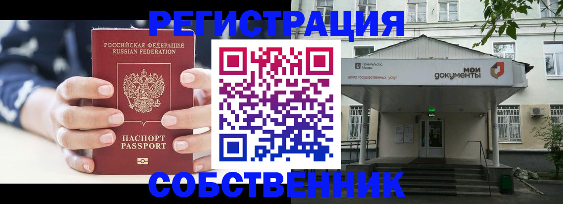 прописка для школы в Полярном