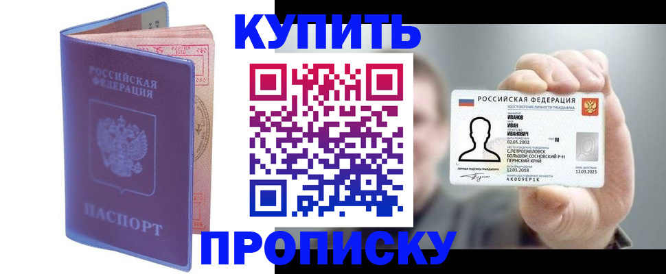 временная регистрация адрес в Полярном