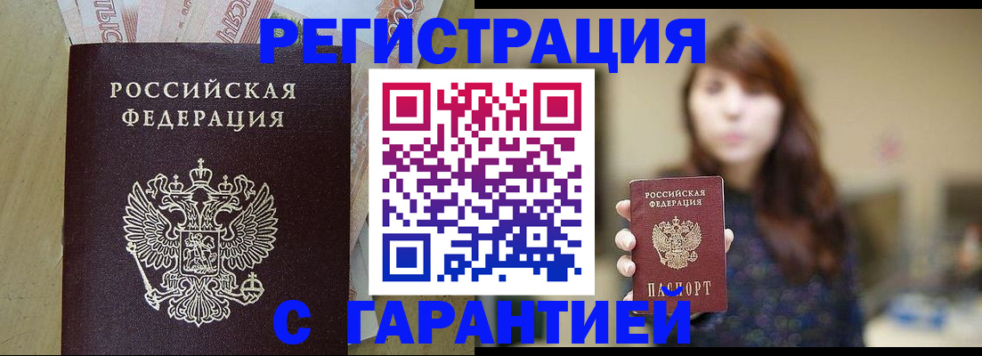 прописка для школы в Полярном